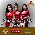 ทางเข้าxoslotz